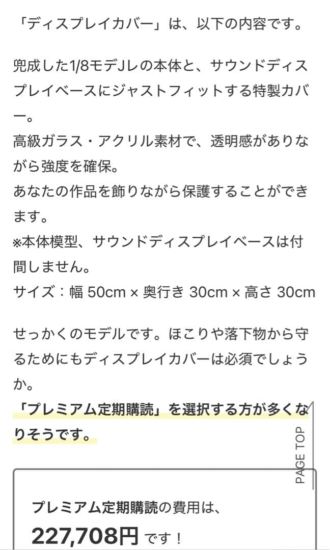 スバル360 1/8スケールモデル全巻コンプリート品