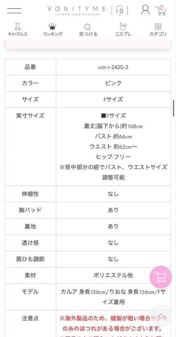 ピンク チュールドレス フリル付き