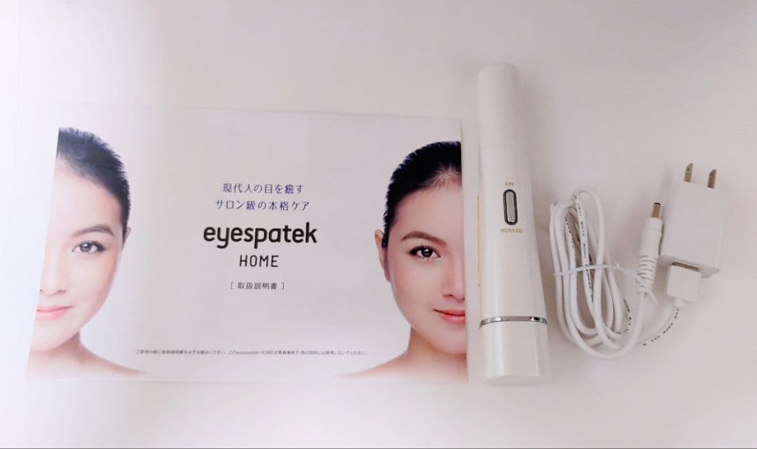 アイスパテック ホーム eyespatek  美顔器
