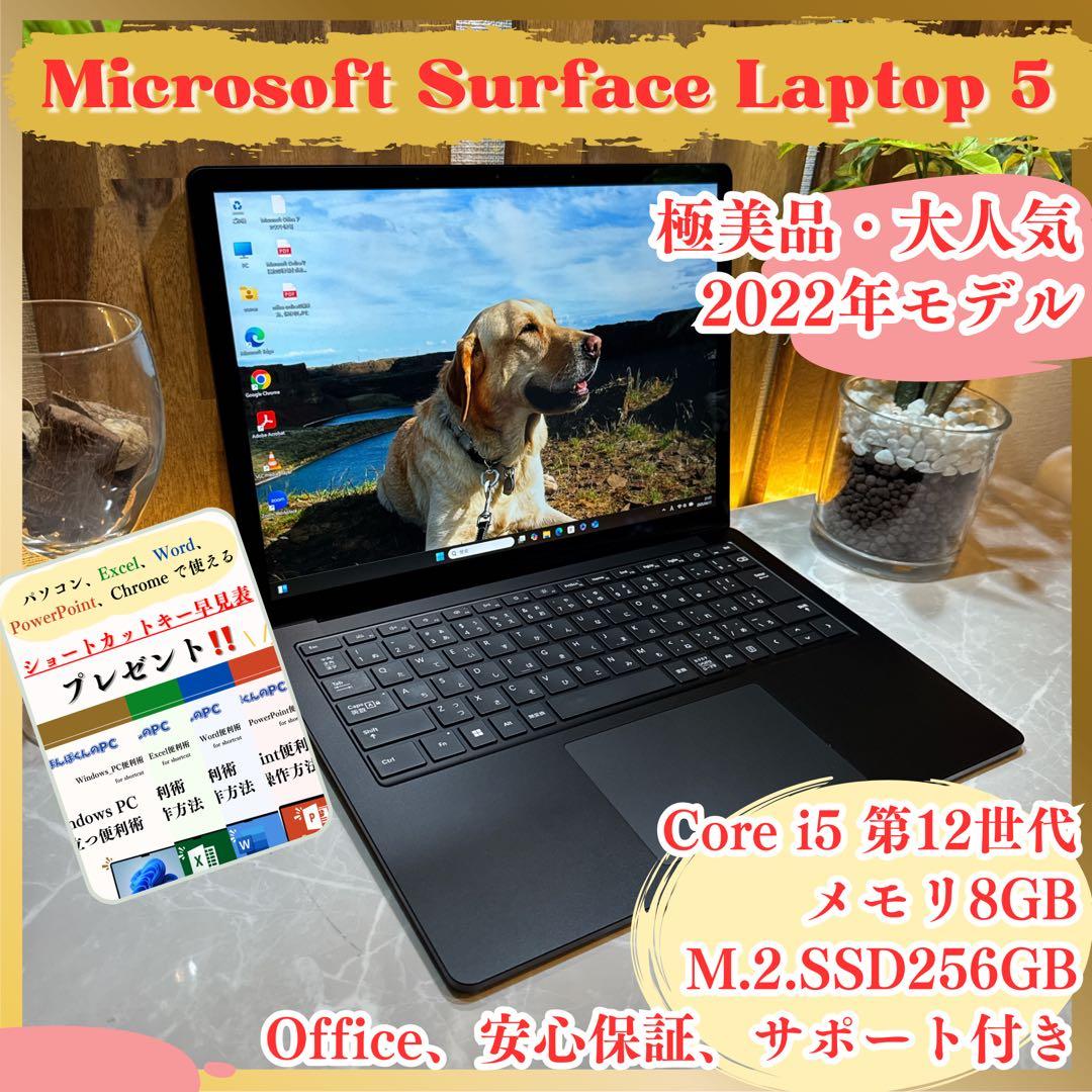 極美品‼️Surface Laptop5☘️第12世代☘️ノートパソコン☘最新モデル❣️