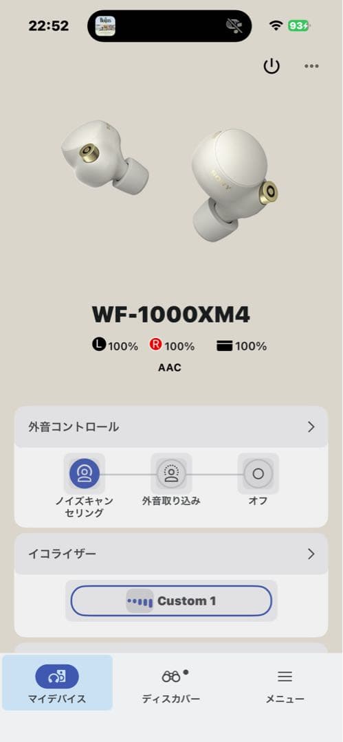 【新品バッテリー】SONY WF-1000XM4