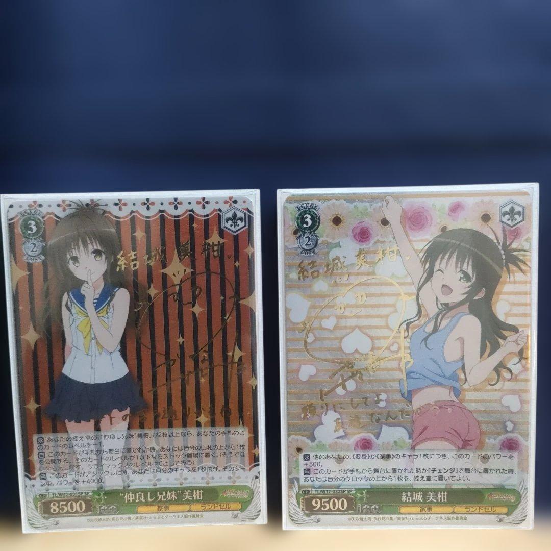 ヴァイスシュヴァルツ 美柑 SPカード 2枚セット