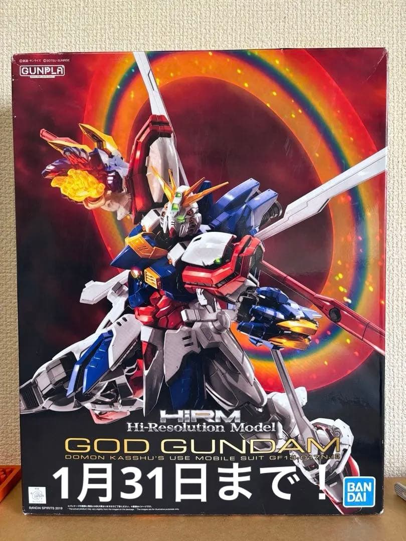 ハイレゾリューションモデルゴッドガンダム　開封済未組立品