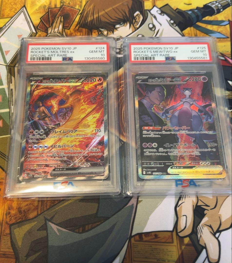 ロケット団のファイヤーex &ミュウツーex PSA 10セット 2連番
