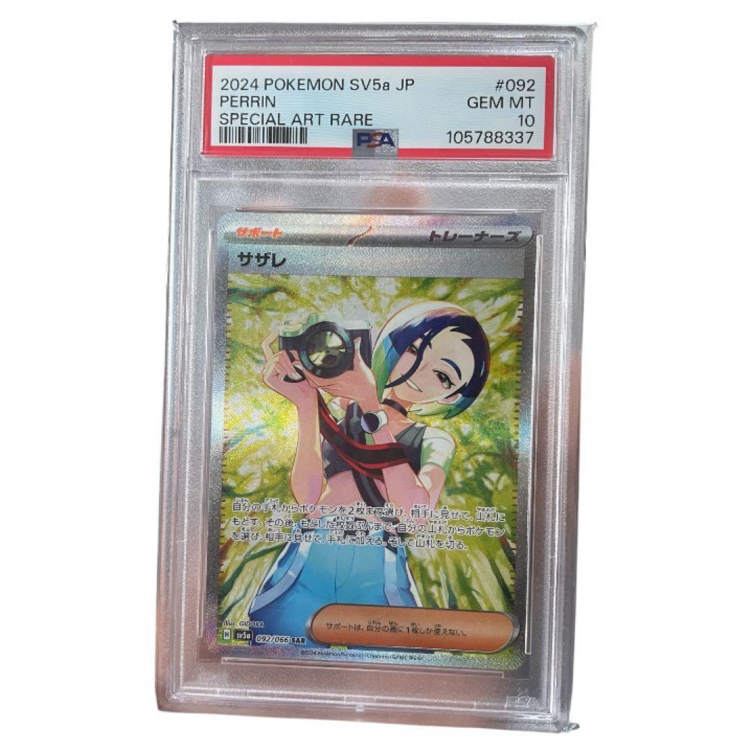 K*u様 サザレ&キハダ　PSA10‼️