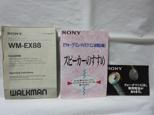 SONY WM-EX88 カセットプレーヤー ウォークマン