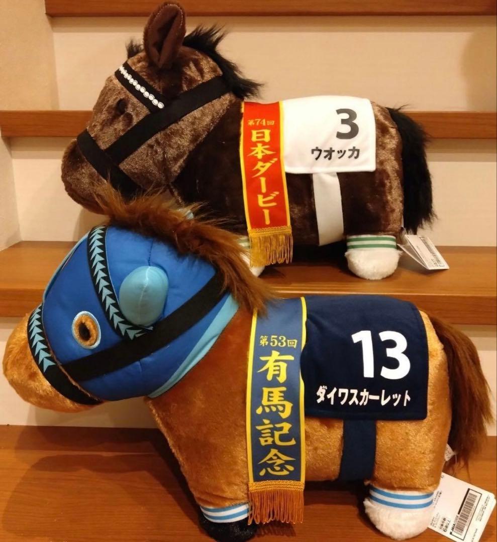 サラブレッドコレクション ふわふわBIGぬいぐるみ ウオッカ ダイワスカーレット
