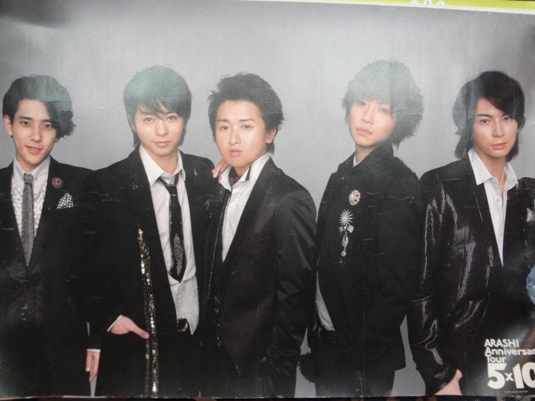 嵐　ARASHI 入手困難非売品ポスター＆公式グッズ ポスター50枚セット