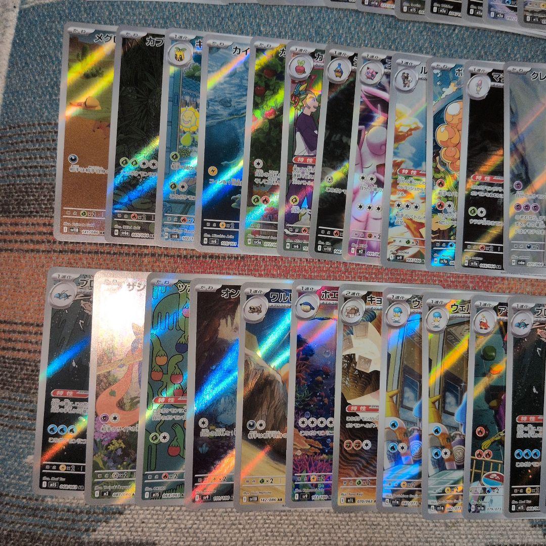 ポケモンカードゲーム ARカード まとめ売り 83枚セット 匿名配送