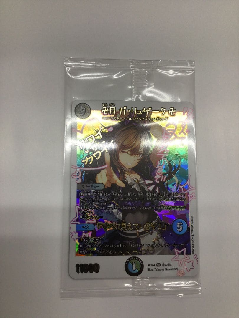 神アート　魔法少女アイドル「Girl Mage」　44枚セット　デュエマ