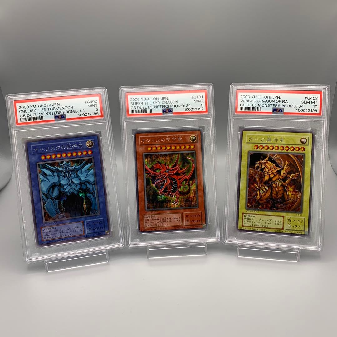 三幻神　G4 シークレット　PSA まとめ売り