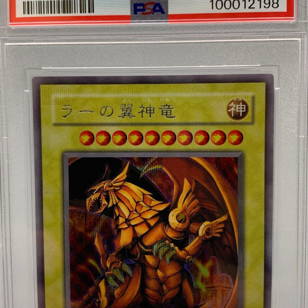 三幻神　G4 シークレット　PSA まとめ売り