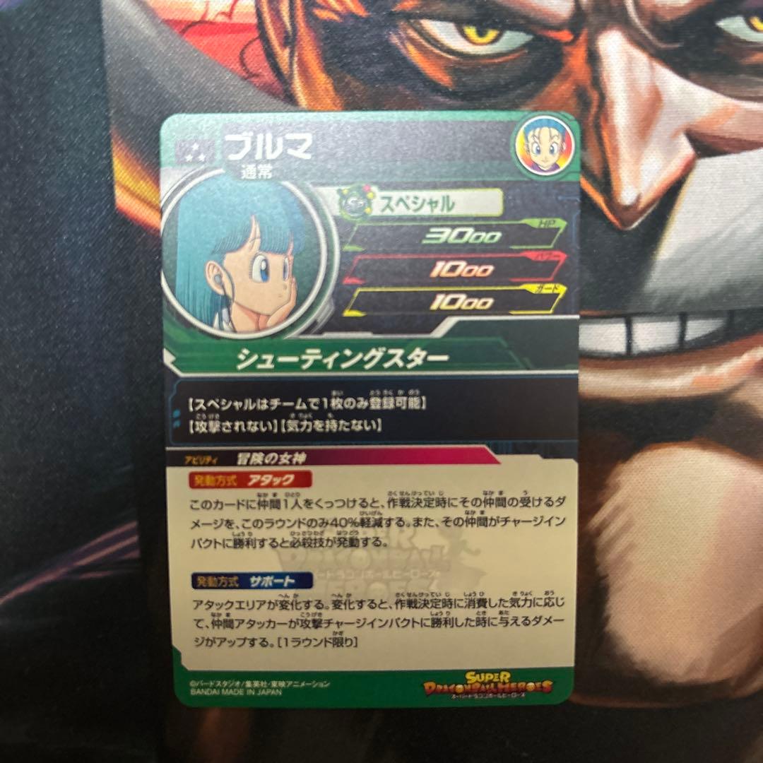 スーパードラゴンボールヒーローズ　ブルマ DA