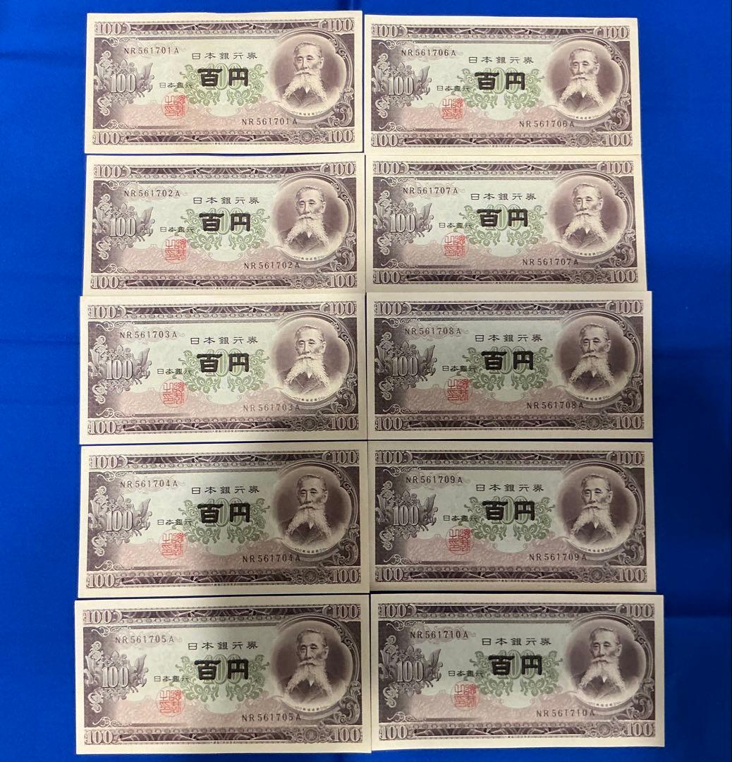 ★即購入大歓迎デース‼️ 板垣退助100円札 100枚束×4…400枚 完全未使用