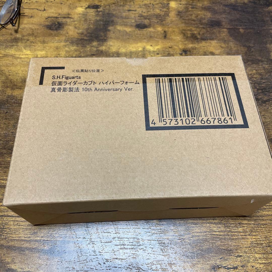 真骨頂　仮面ライダーカブト　ハイパーフォーム　新品未開封