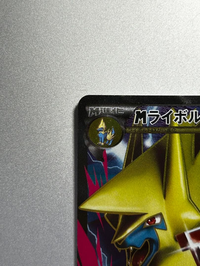 MライボルトEX SR [XYHC174]