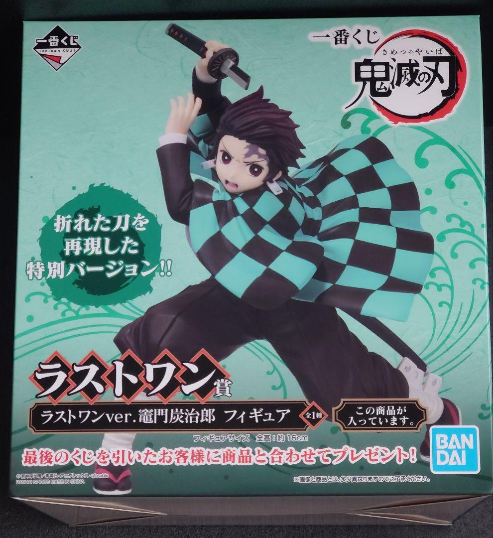 鬼滅の刃 一番くじ 初期 炭治郎 禰豆子 フィギュア