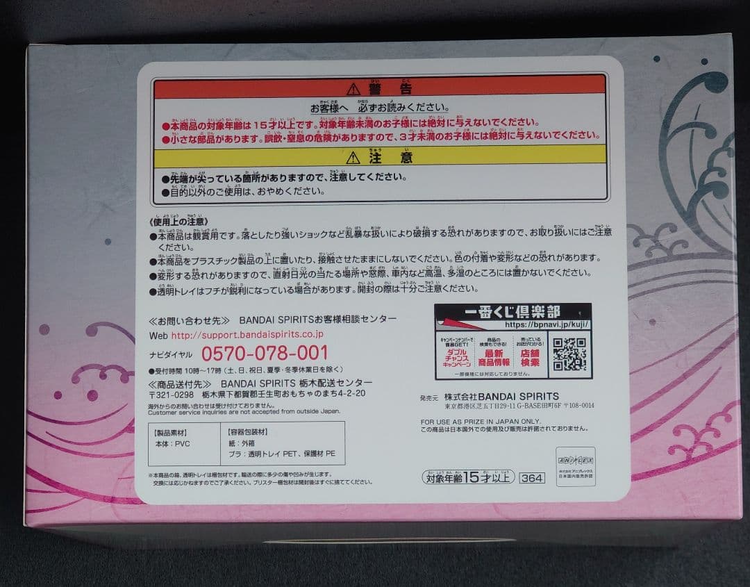鬼滅の刃 一番くじ 初期 炭治郎 禰豆子 フィギュア