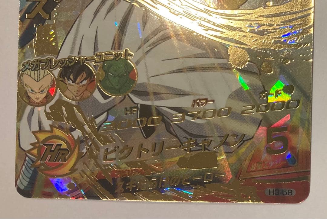 ドラゴンボールヒーローズ 旧弾 ゴテンクス まとめ売り