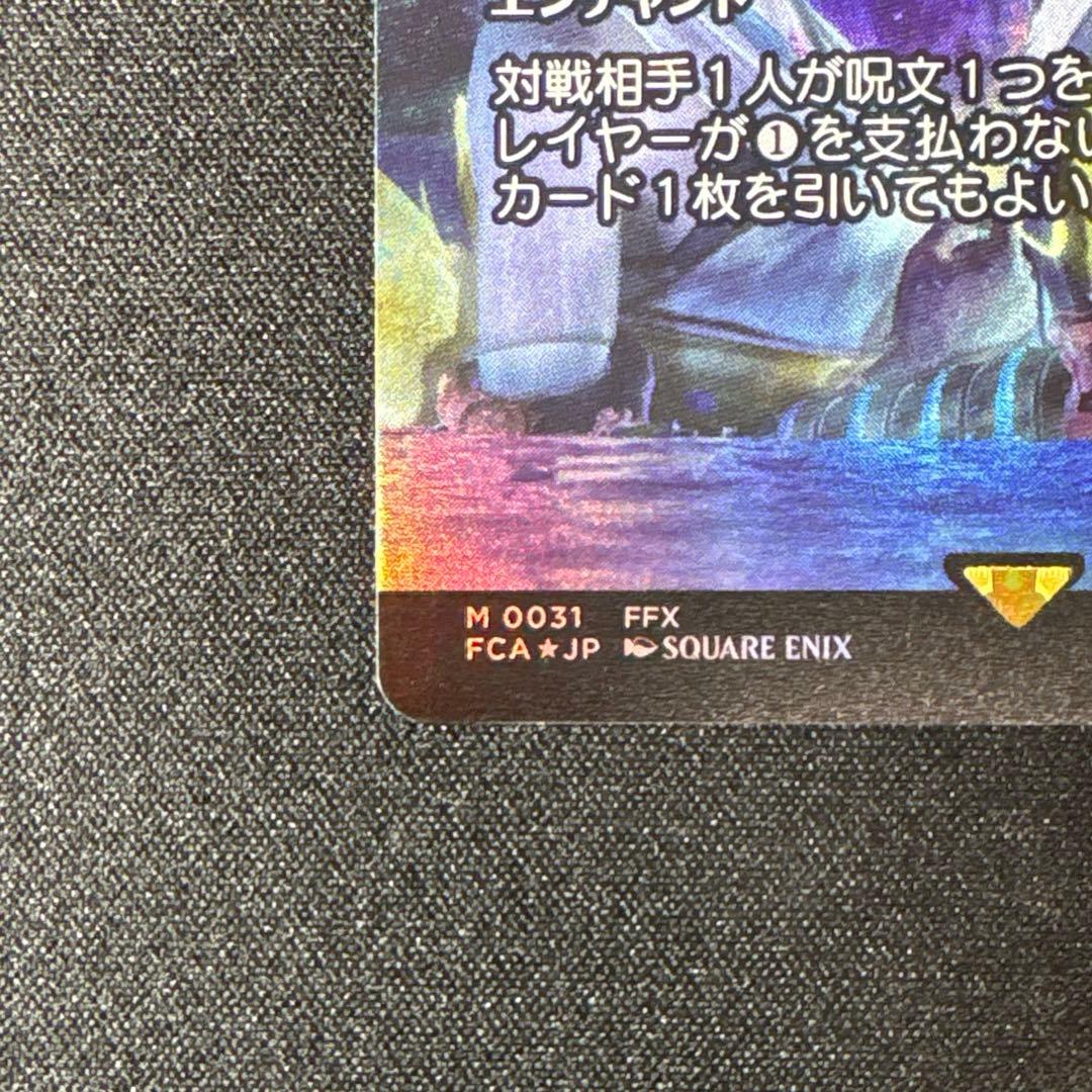 MTG 最後まで… / リスティックの研究 ボーダレス foil 日本語版