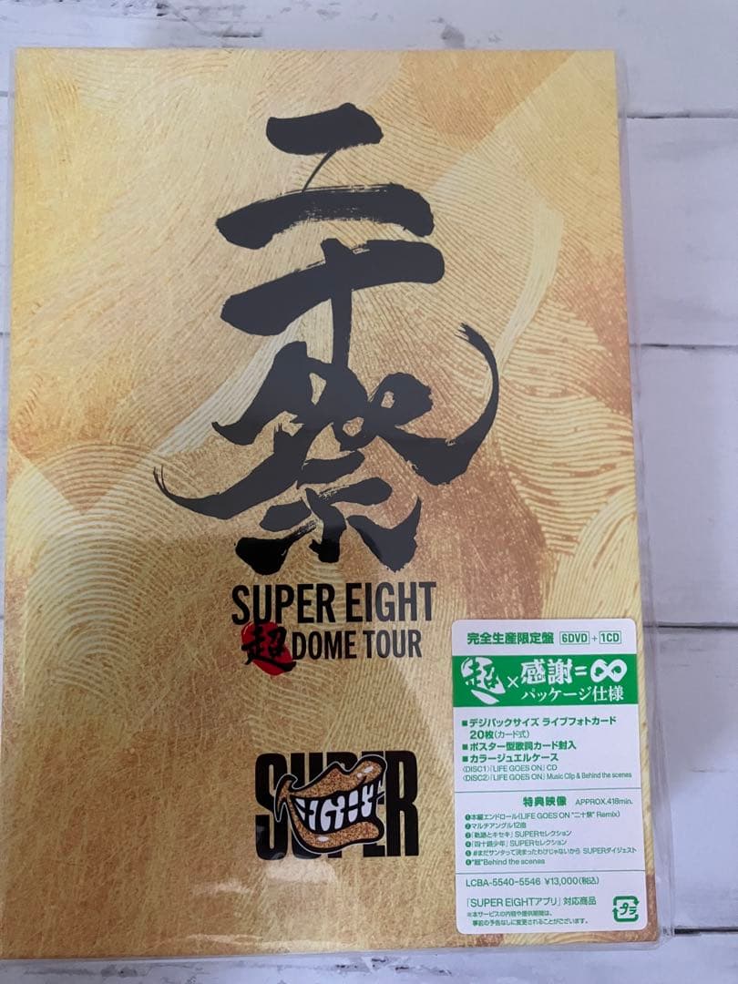 ミュージック SUPER EIGHT DOME TOUR DVD