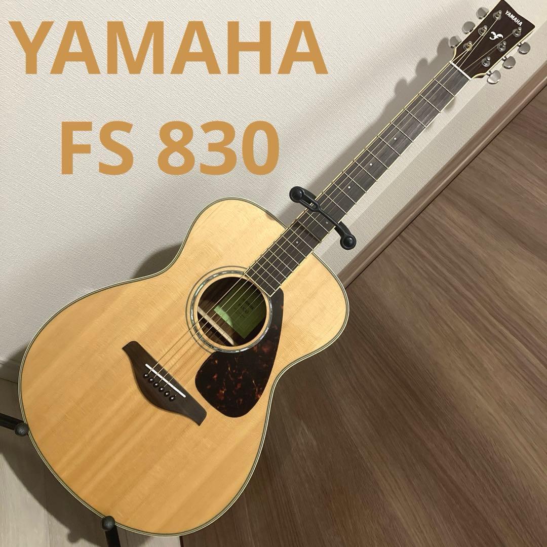 YAMAHA FS830 NT アコギ ケース付き