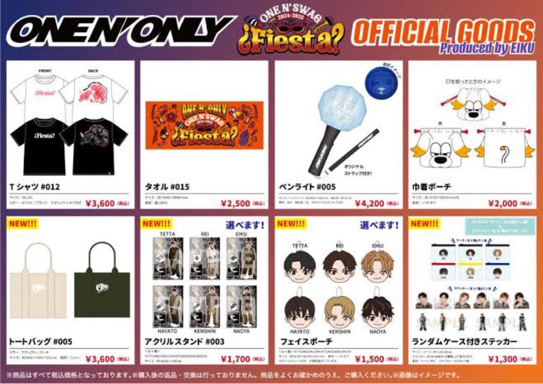 ワンエン グッズ