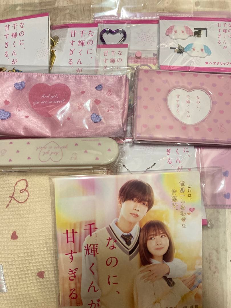 なのに、千輝くんが甘すぎる　グッズ全12種+パンフレット