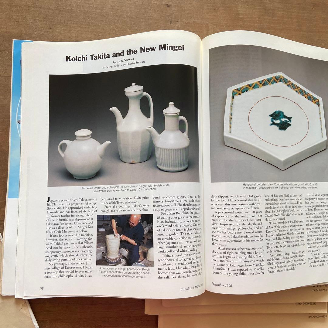 1996洋書　ヴィンテージマガジン　ポッタリー　セラミック　陶芸