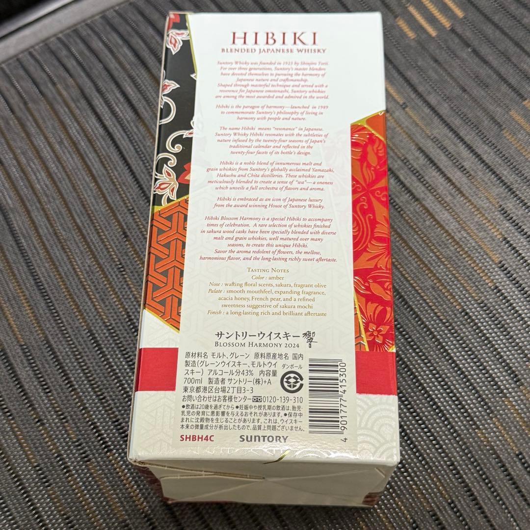 サントリー ウイスキー 響 ブロッサム ハーモニー 2024