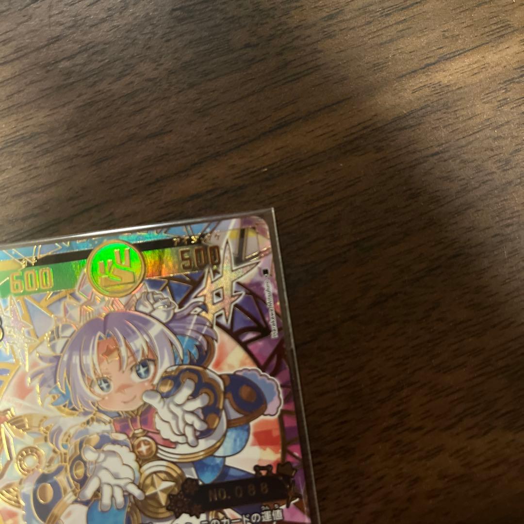 ゾロ目　開運コロシアム　開運チャレンジバトル　極星神ポラリス　シリアル