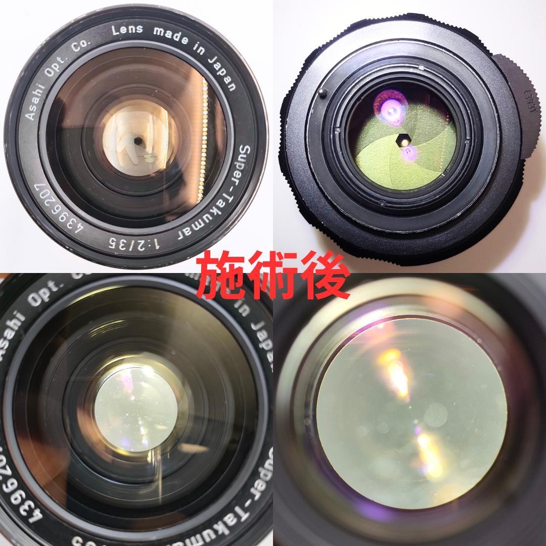 PENTAX Super-Takumar 35mm F2 M42 黄変改善品