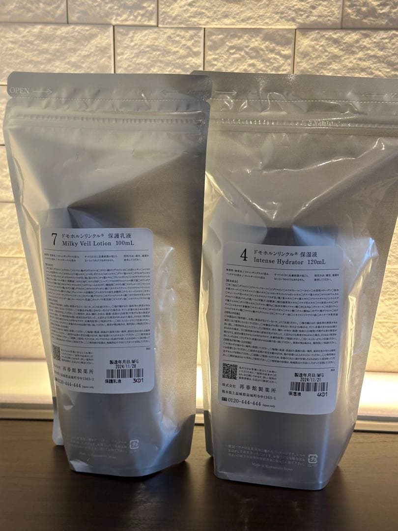 ドモホルンリンクル保湿液と保護乳液2本セット　４と７ サンプル付