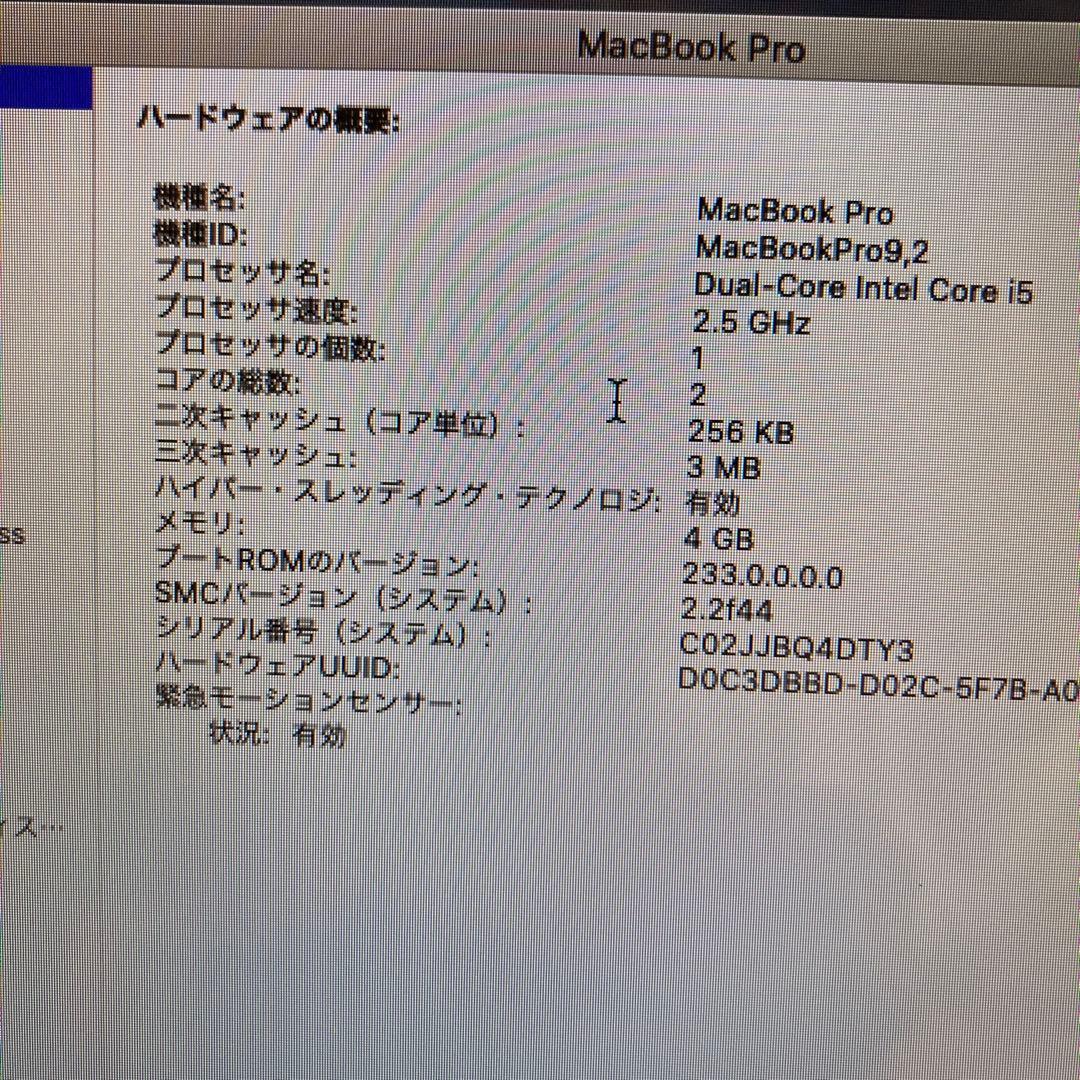 MacBook Pro 13インチ Mid 2012