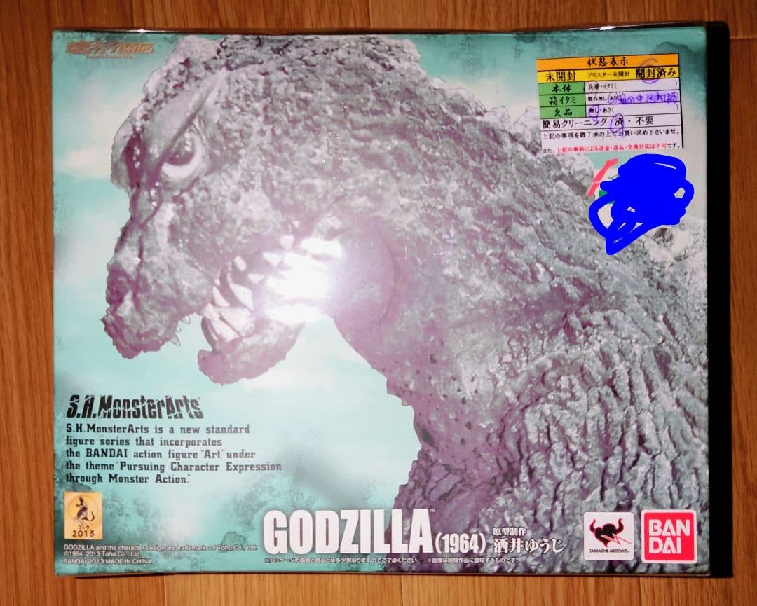 は*ゃ様 S.H.MonsterArts ゴジラ (1964) おまけ付