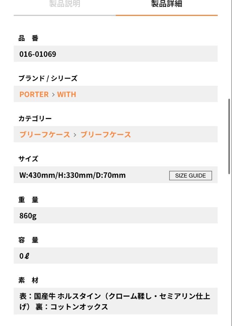 【未使用】PORTER BRIEF TOTE BAG(L) A4 レザー 本革