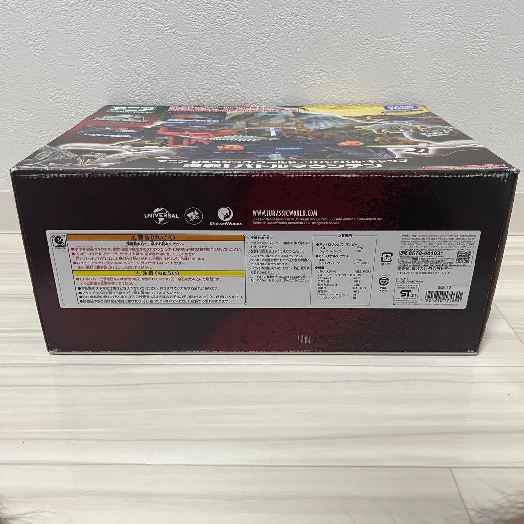 アニア ジュラシック・ワールド/サバイバル・キャンプ 決戦!バトルマウンテン