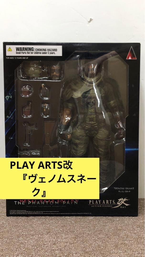 【美品】　PLAY ARTS改 ヴェノムスネーク MGSV ファントムペイン