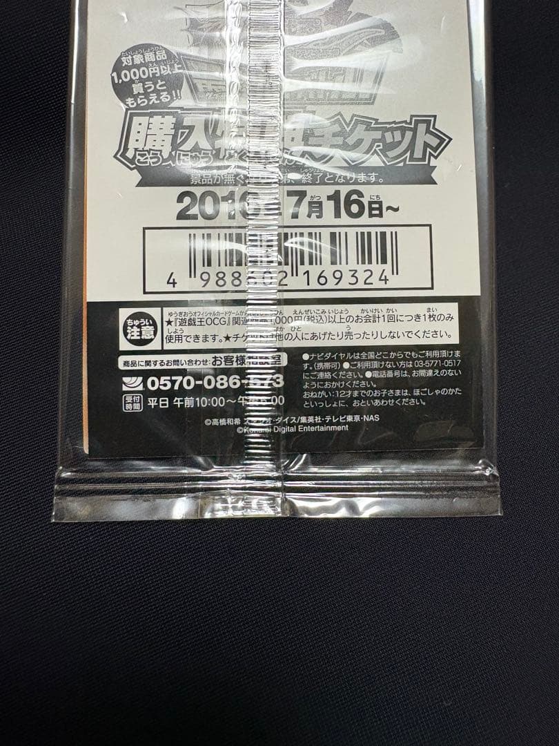 遊戯王 未開封 青眼の白龍 SCB1-JPP01 ウルトラレア ３セット