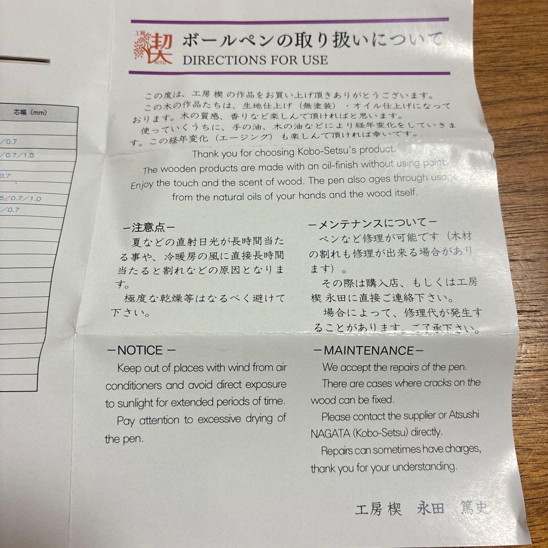 【新品】工房 楔 グラッソ 多色ボールペン 木軸 花梨 しーさー 野原工芸