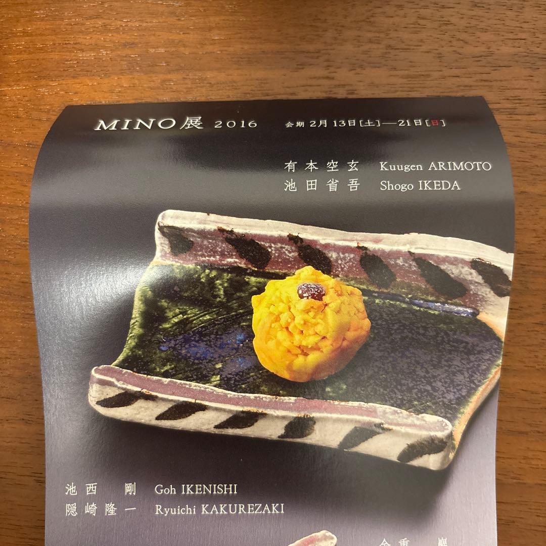 池田省吾 黒金彩茶碗 抹茶茶碗 ikeda shogo