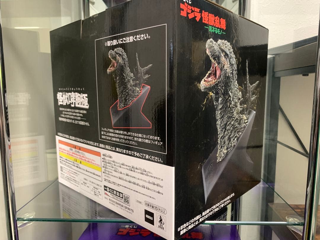 一番くじ ゴジラ 怪獣乱舞 -荒ぶるモノ- A賞