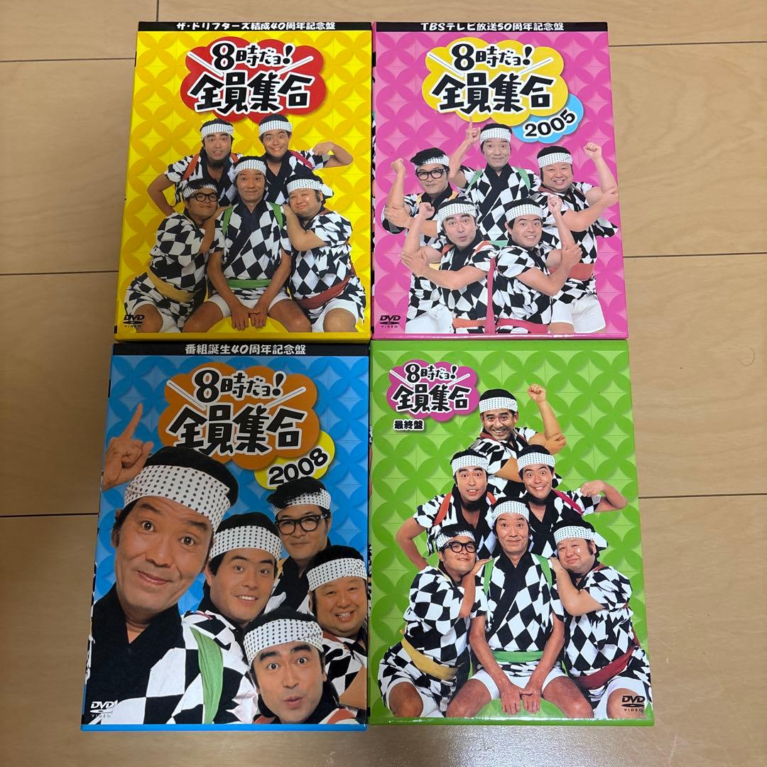 わっちゃさん専用　8時だョ！全員集合