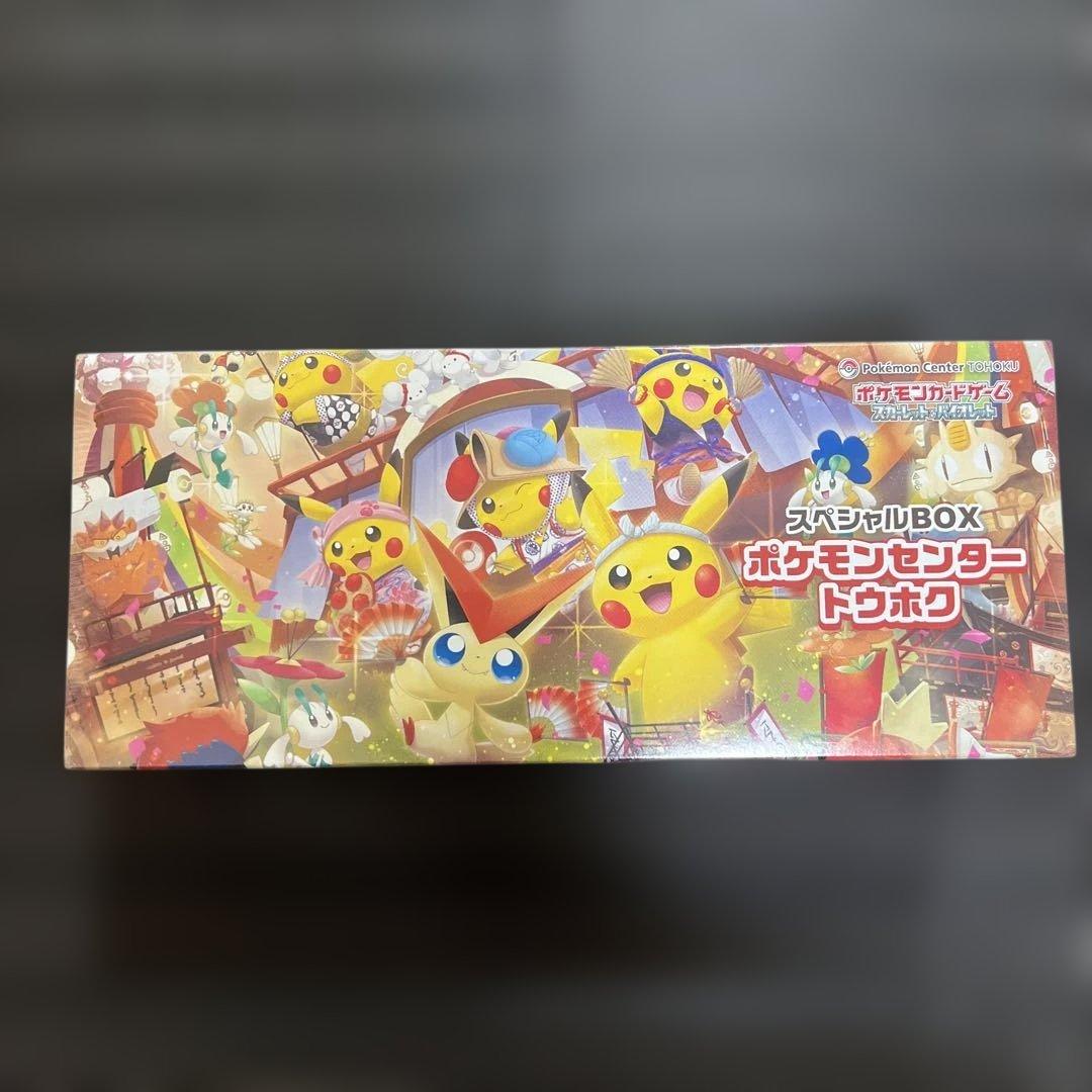 【新品未開封】ポケモンセンター トウホク スペシャルBOX シュリンク付き