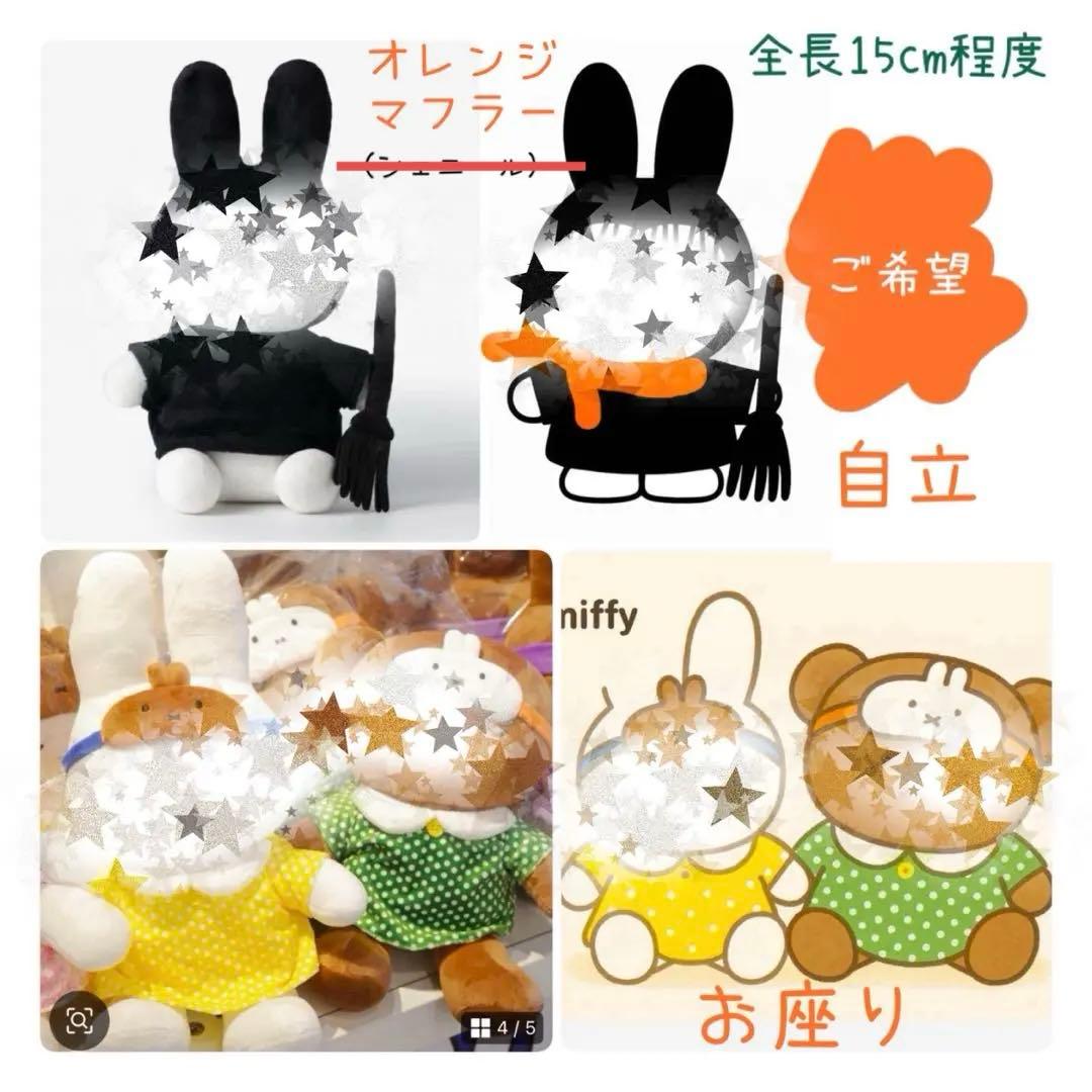 オーダー★あみぐるみ(3点)