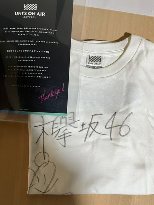 櫻坂46 田村保乃　直筆サインTシャツ　欅坂46