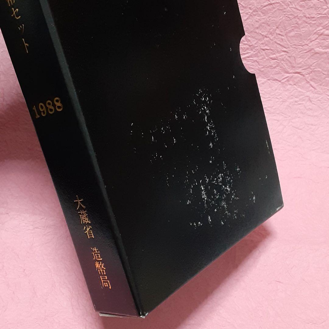 【最終】K プルーフ貨幣セット 1988年・1989年 2点セット 昭和最後