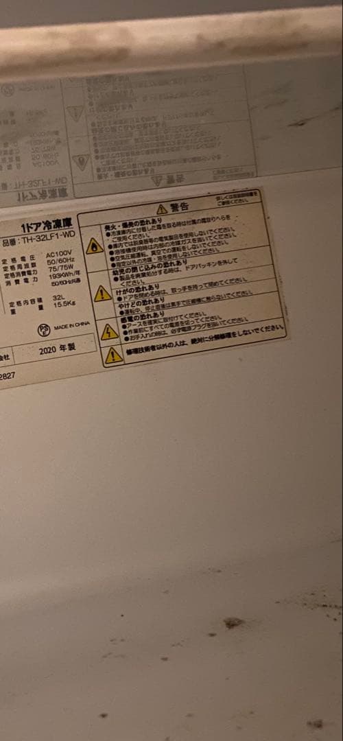 TOHOTAIYO 1ドア冷凍庫 TH-32LF1-WD 32L