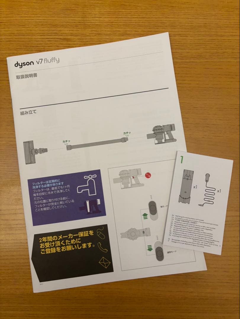 【S】 Dyson V7 SV11 コードレスクリーナー　スタンドセット