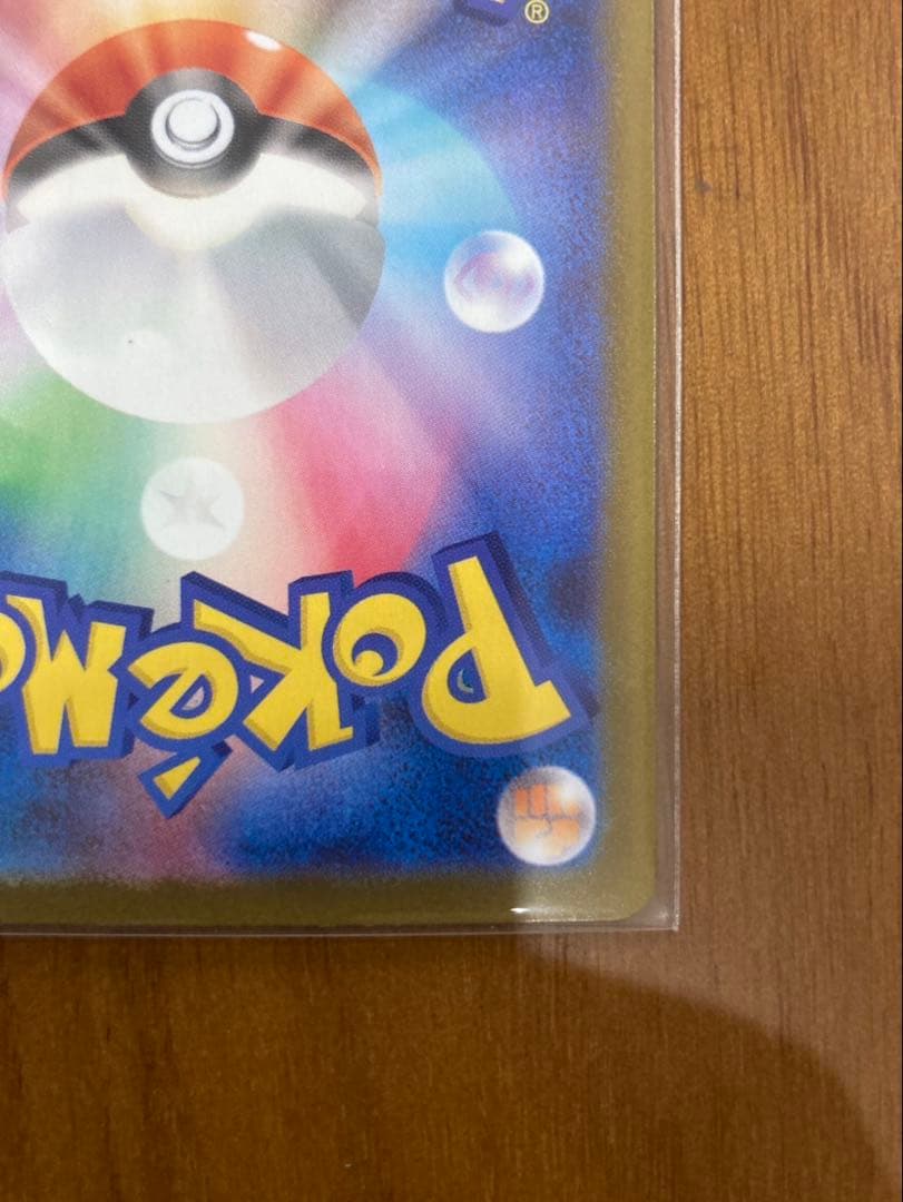 【美品】 メガリザードン　SAR インフェルノX